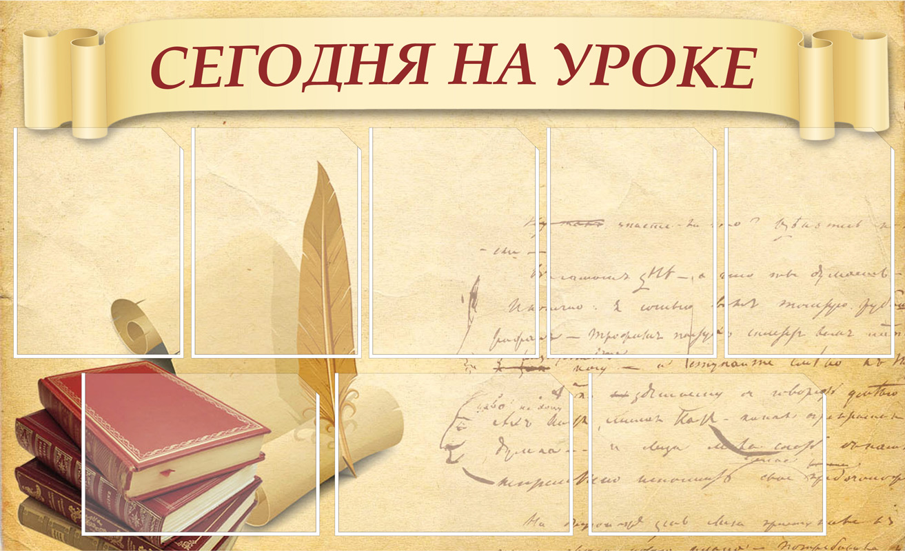 стендам сегодня