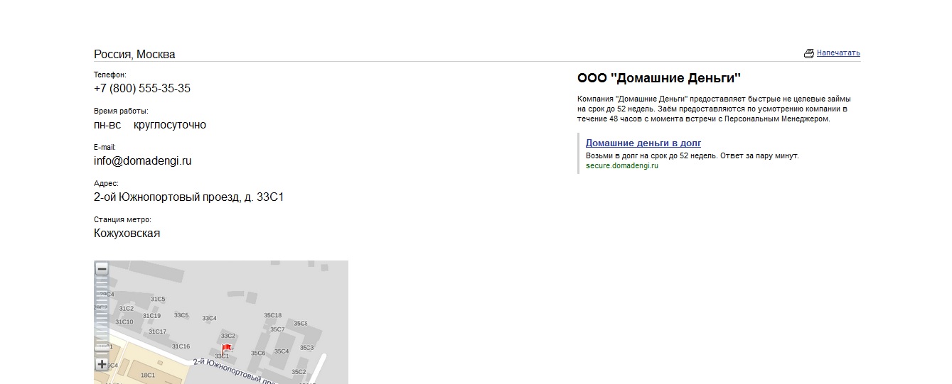 Пример виртуальной визитки Яндекс